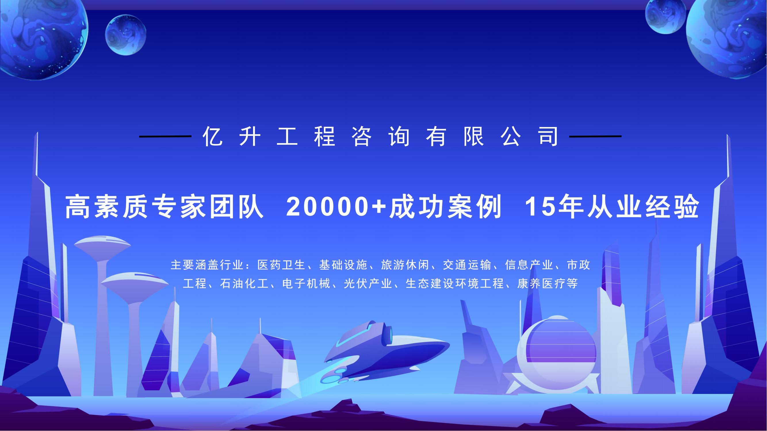 国家发展改革委办公厅关于做好2023年支持先进制造业和现代服务业发展专项项目申报工作的通知(2)_00.jpg